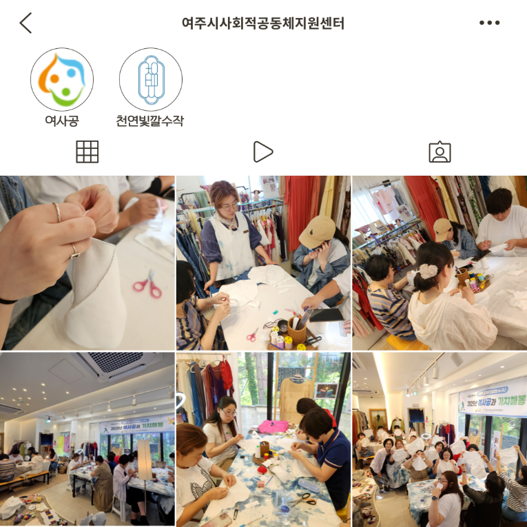 여사공과 가치해봄 2회차_후기.png