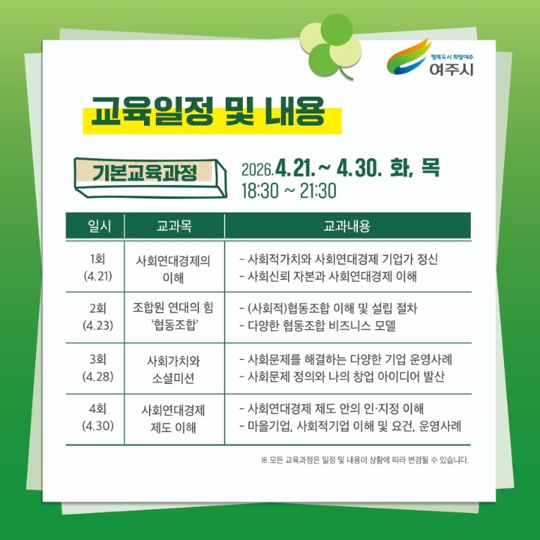 사회적경제 창업교육 카드뉴스 4.jpg