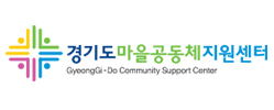 경기도마을공동체지원센터 로고